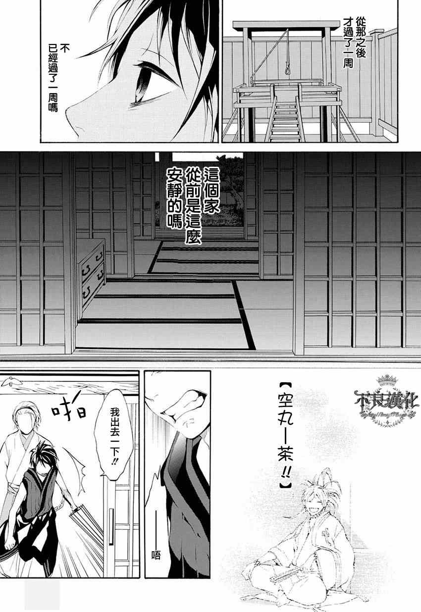 《笑对阴天》漫画 013集