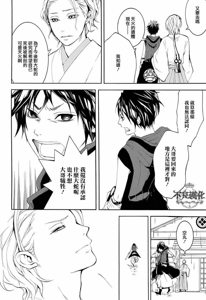 《笑对阴天》漫画 013集