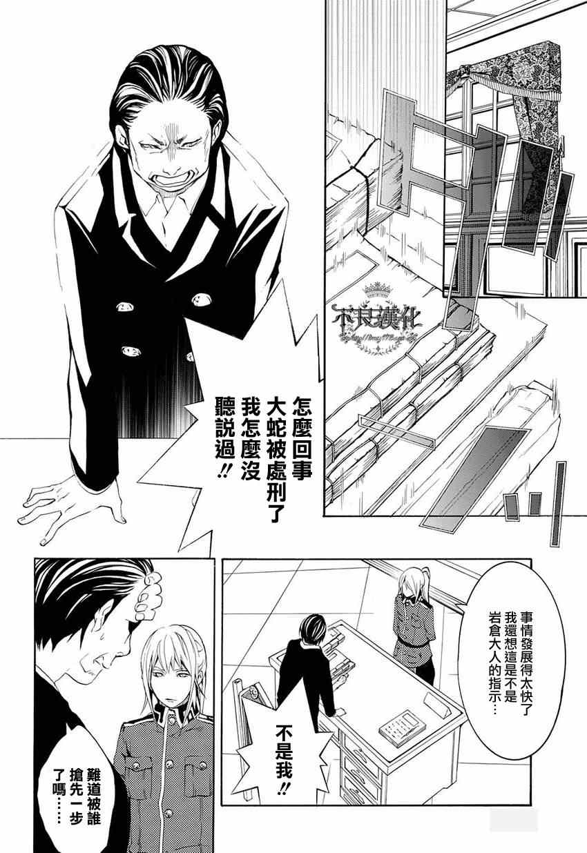 《笑对阴天》漫画 013集