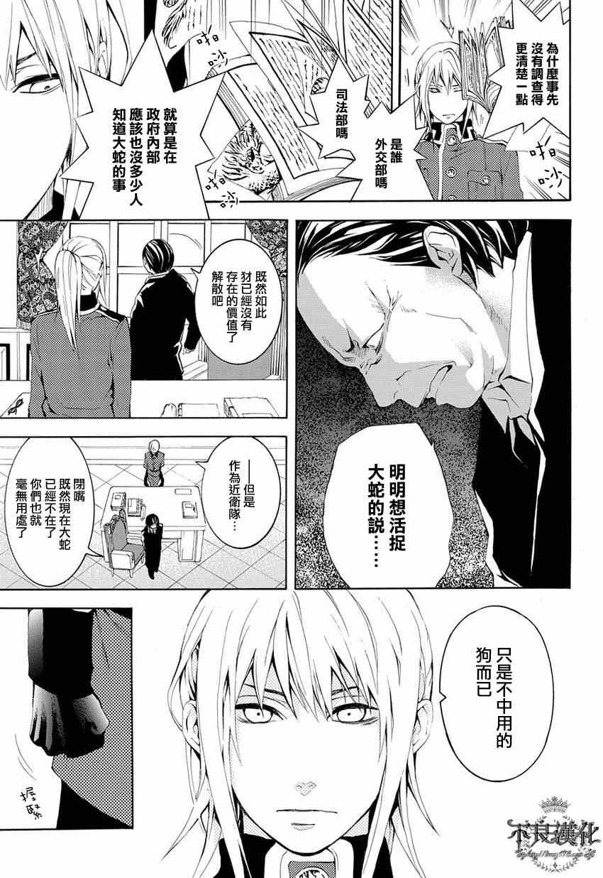 《笑对阴天》漫画 013集