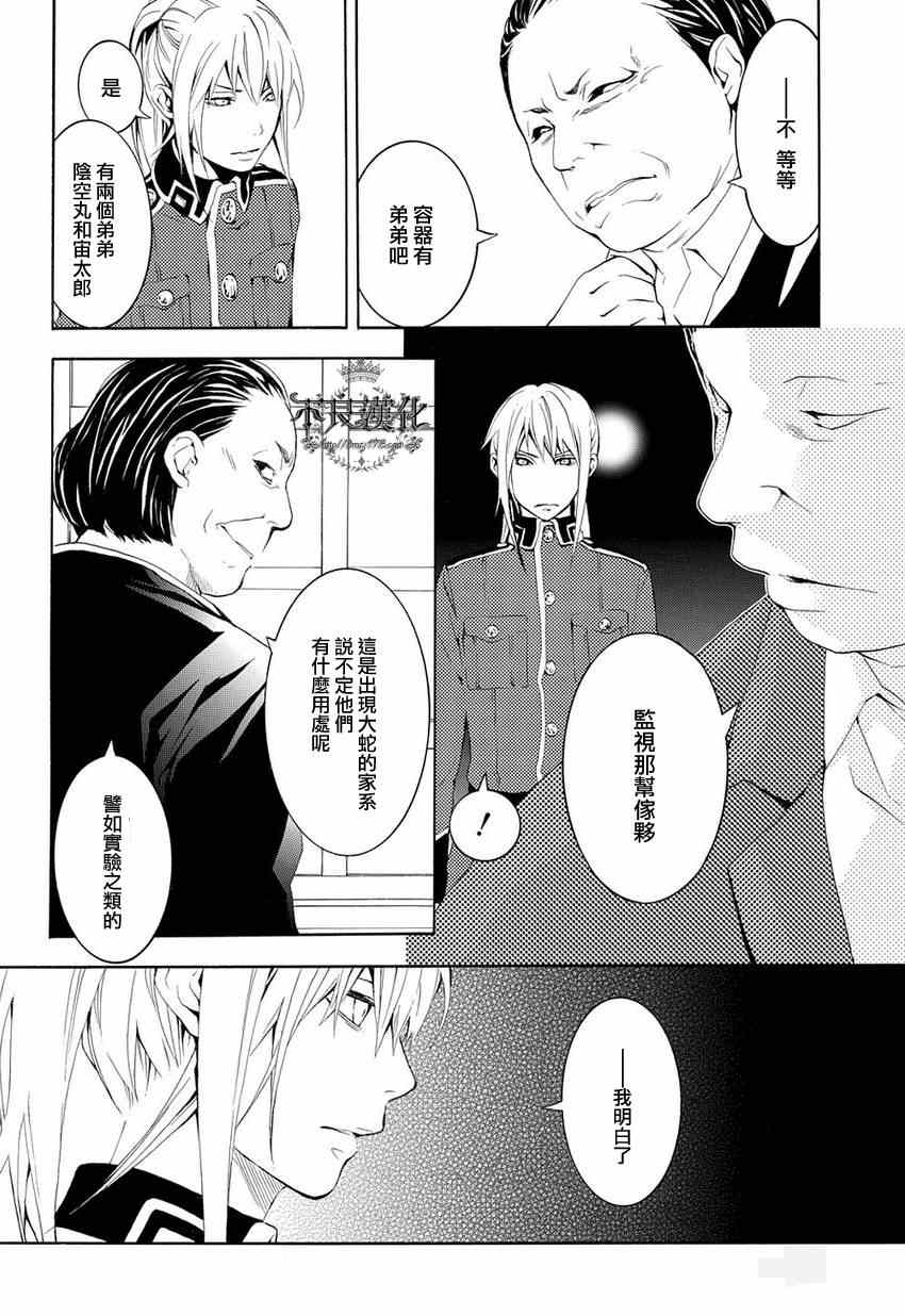 《笑对阴天》漫画 013集