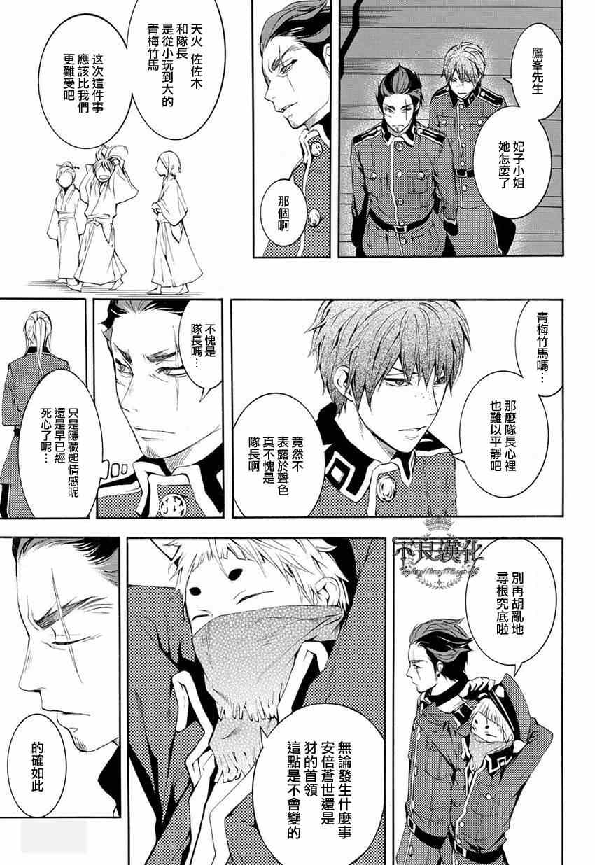 《笑对阴天》漫画 013集