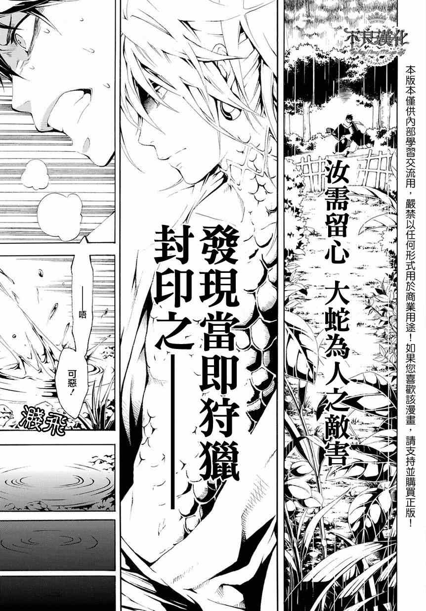 《笑对阴天》漫画 012集