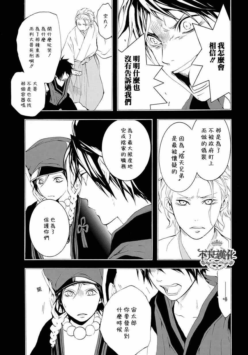 《笑对阴天》漫画 012集