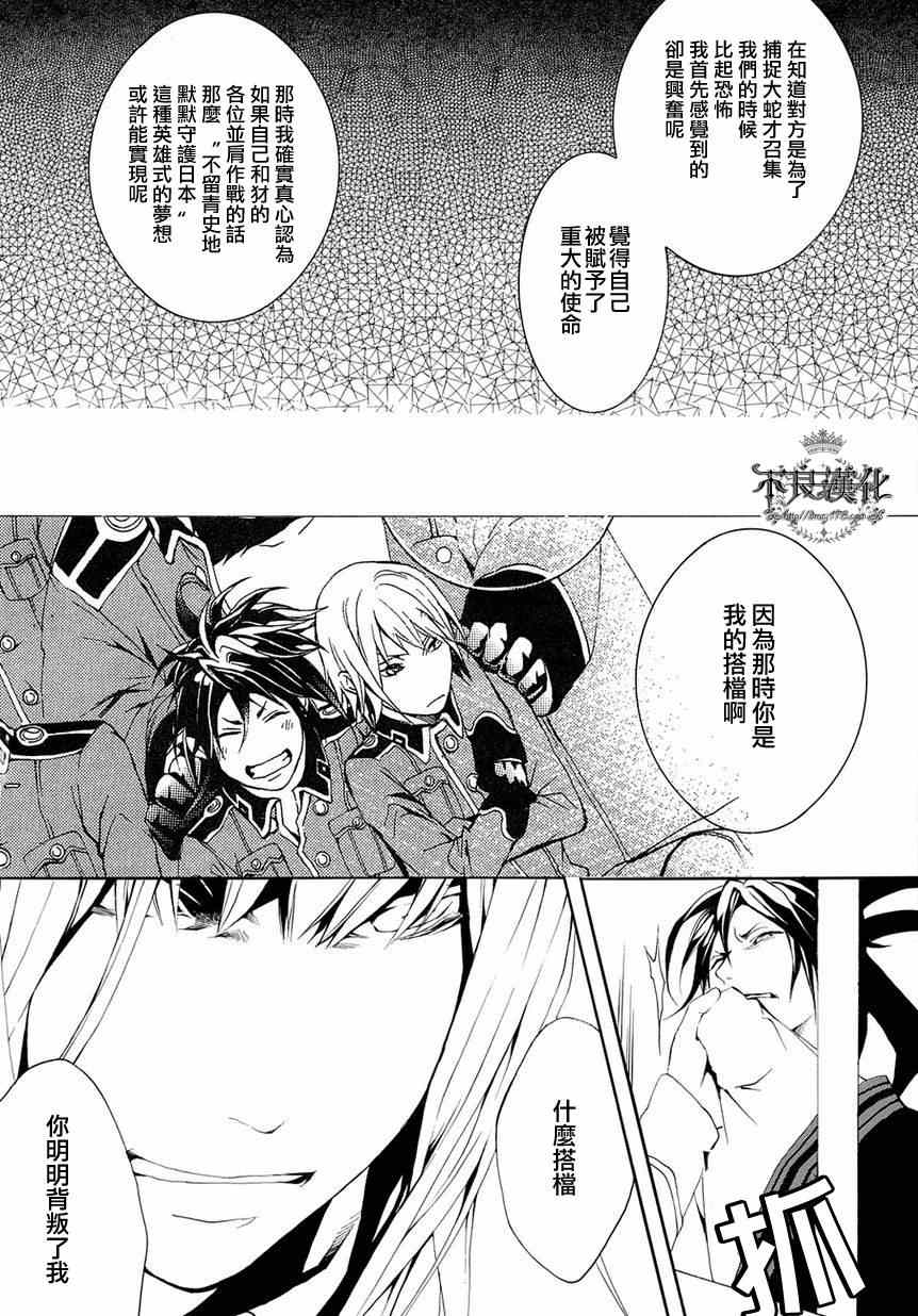 《笑对阴天》漫画 012集