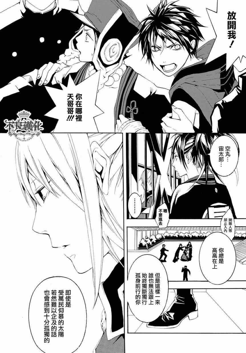 《笑对阴天》漫画 012集