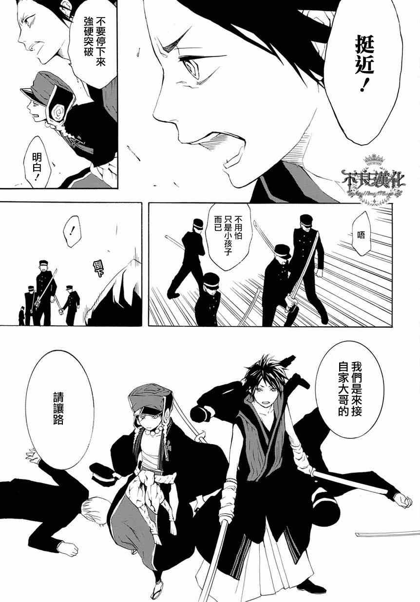 《笑对阴天》漫画 012集