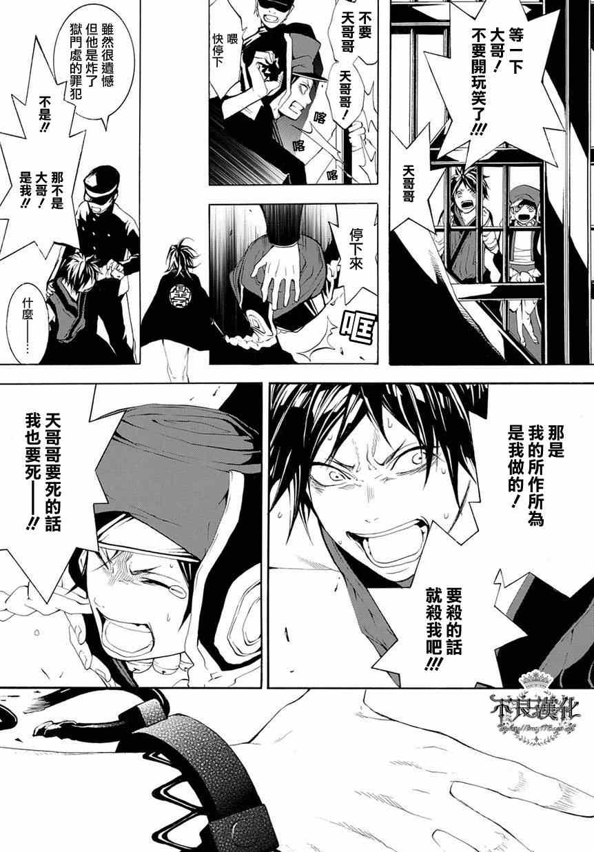 《笑对阴天》漫画 012集