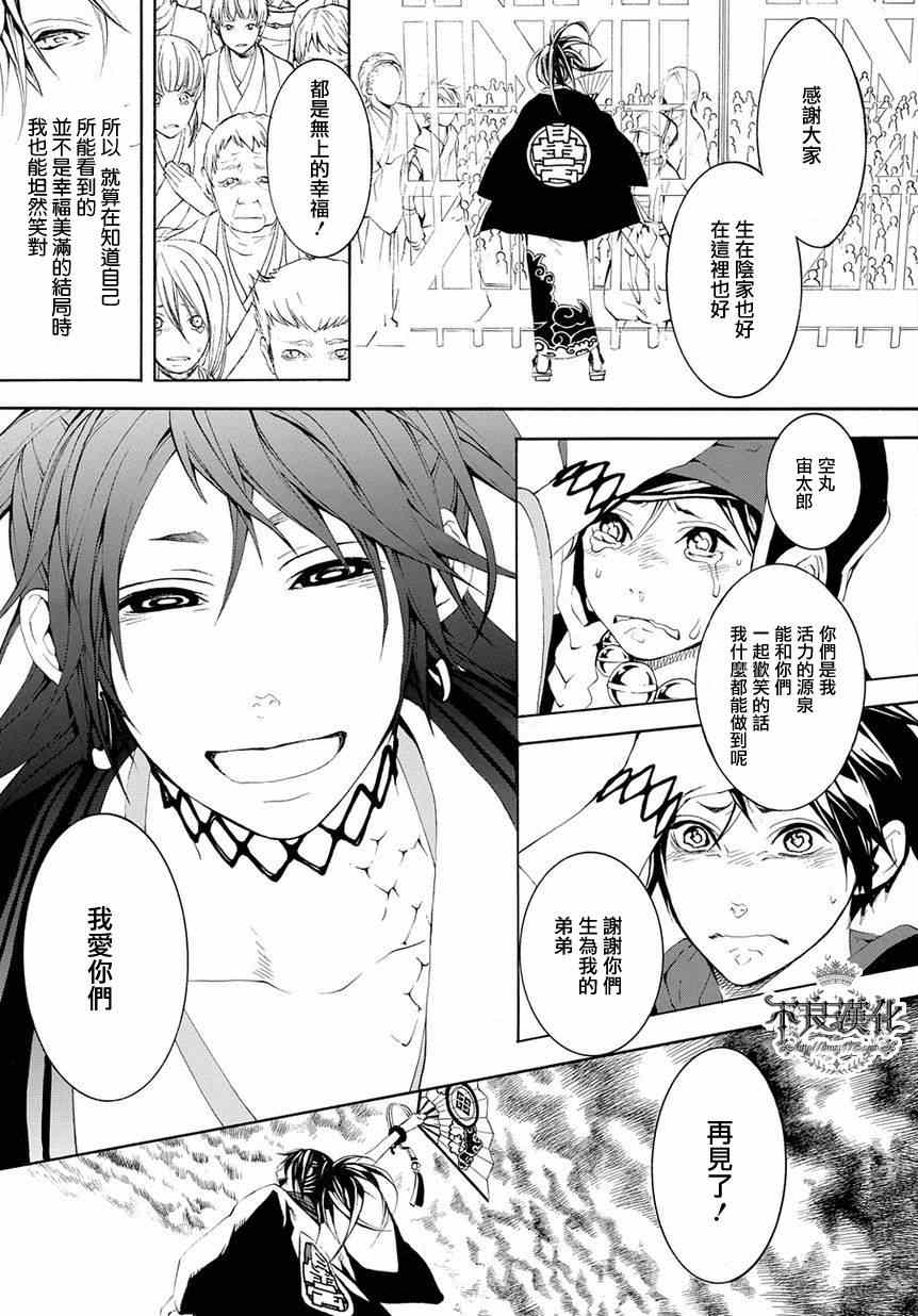 《笑对阴天》漫画 012集