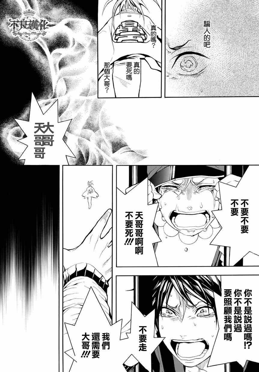 《笑对阴天》漫画 012集