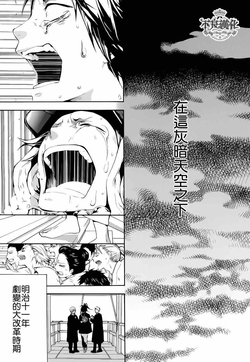 《笑对阴天》漫画 012集