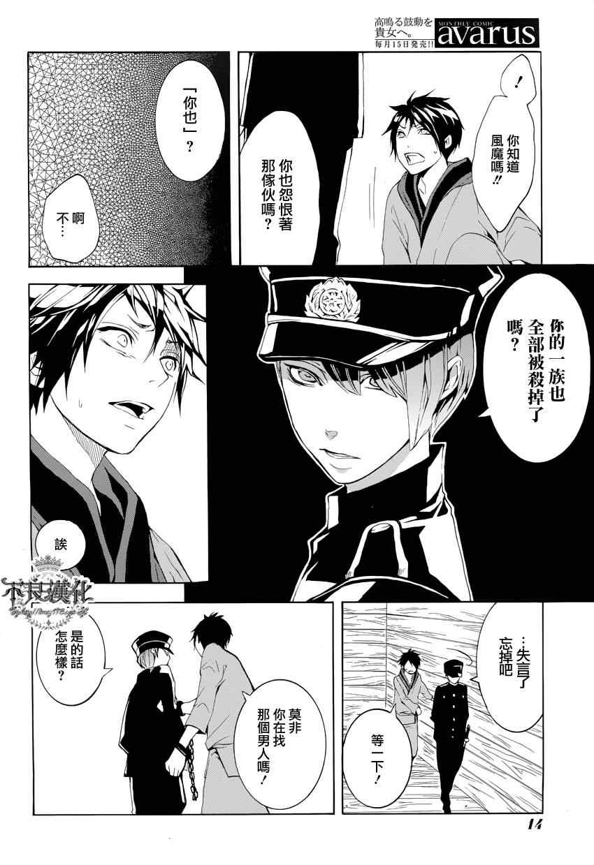 《笑对阴天》漫画 009集