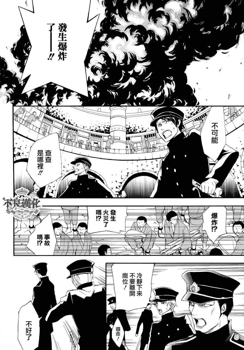 《笑对阴天》漫画 009集