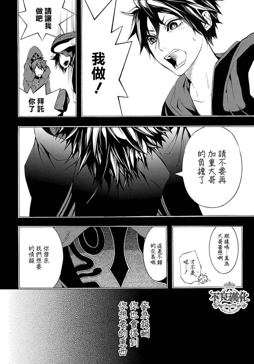 《笑对阴天》漫画 007集