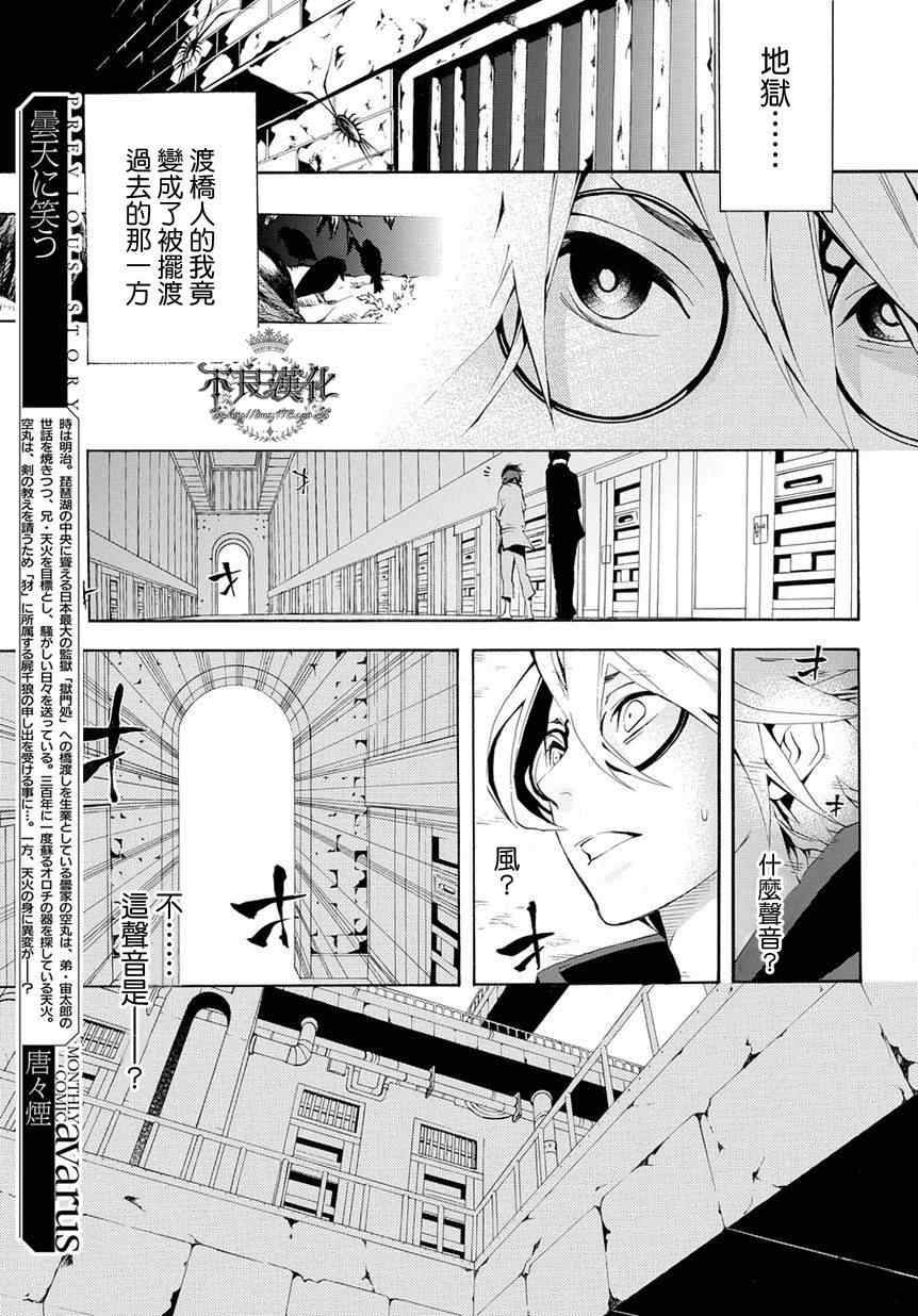 《笑对阴天》漫画 007集