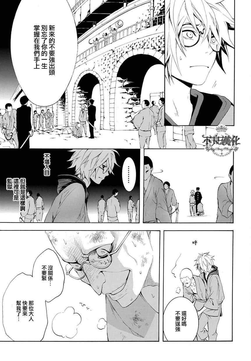 《笑对阴天》漫画 007集