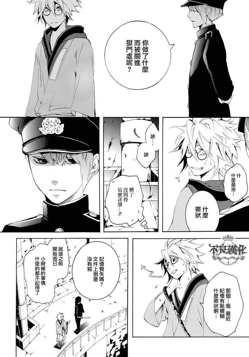 《笑对阴天》漫画 007集