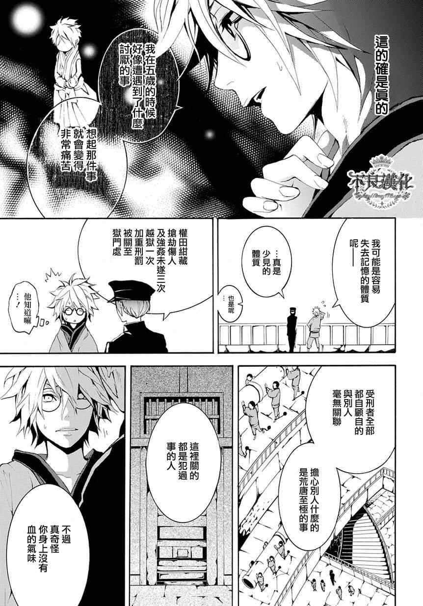 《笑对阴天》漫画 007集