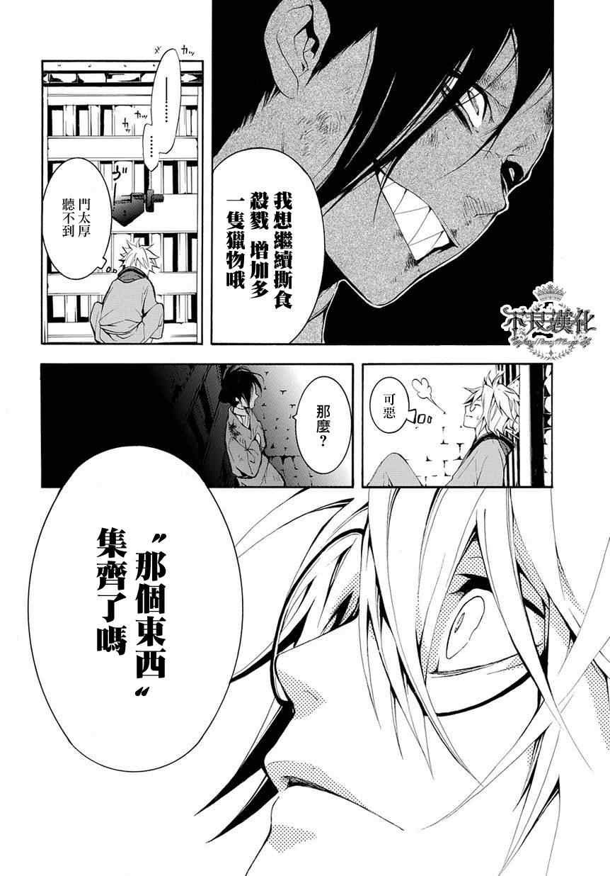 《笑对阴天》漫画 007集