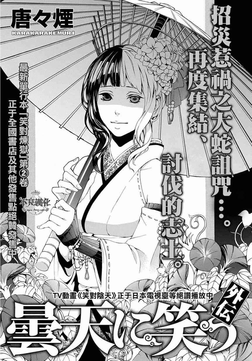 《笑对阴天》漫画 外传07