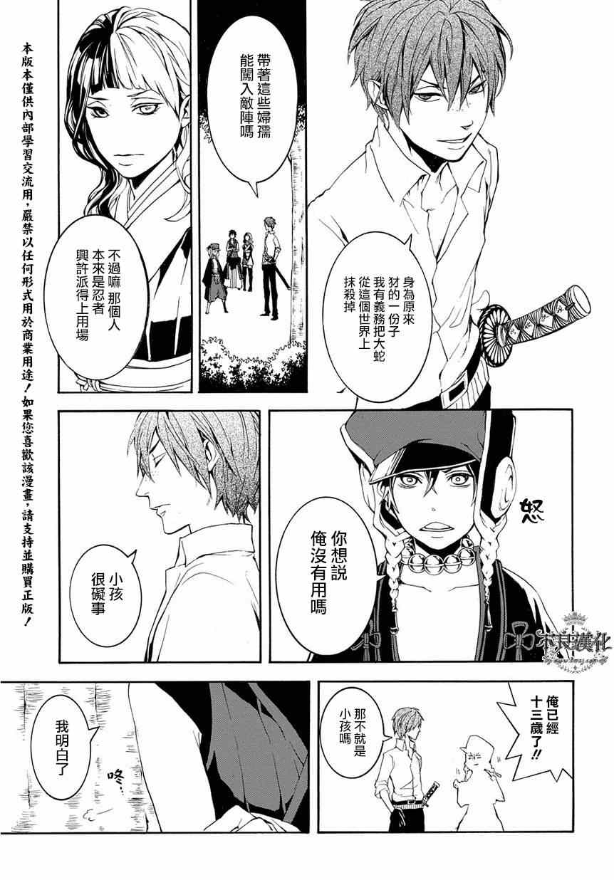 《笑对阴天》漫画 外传07