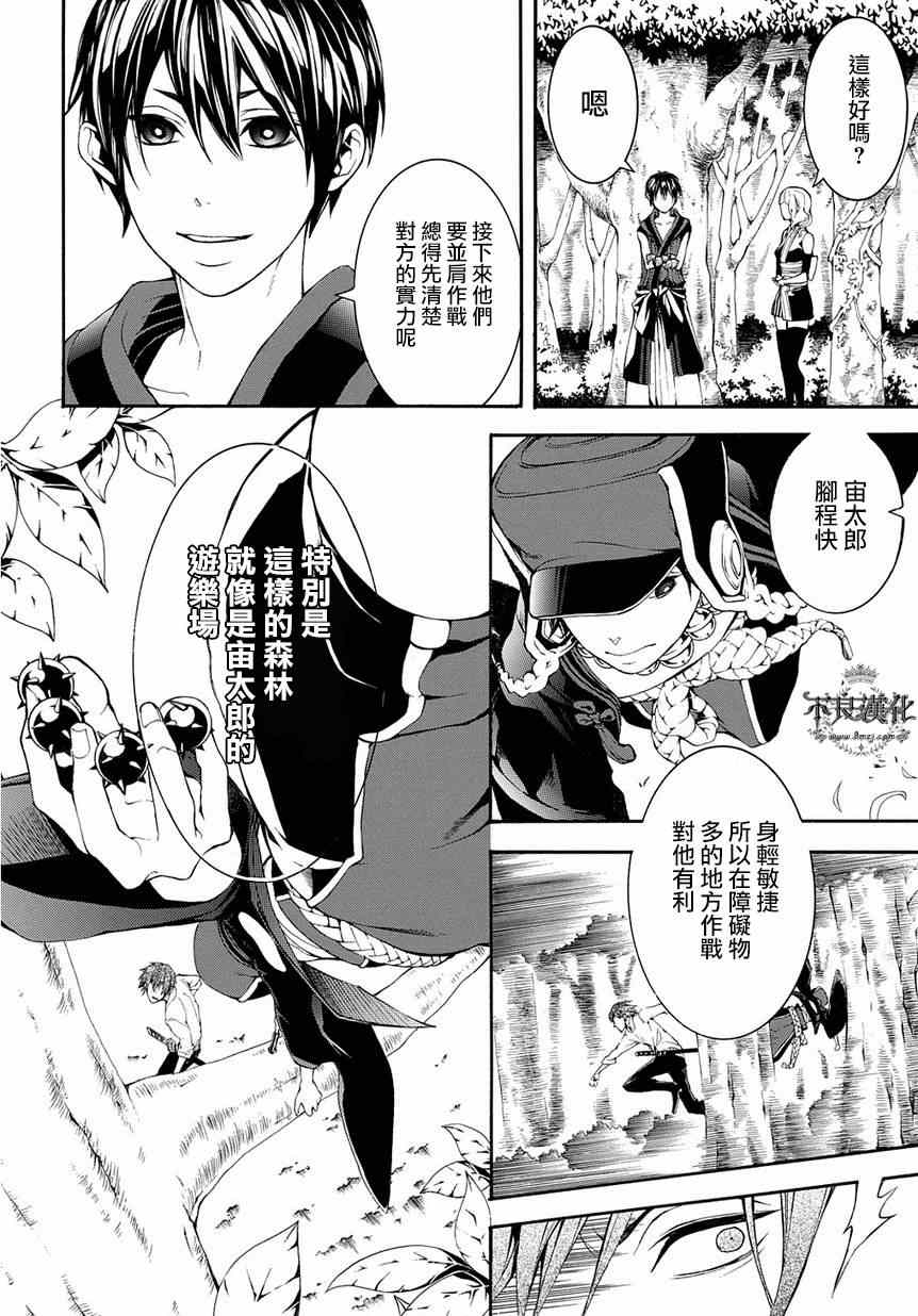 《笑对阴天》漫画 外传07