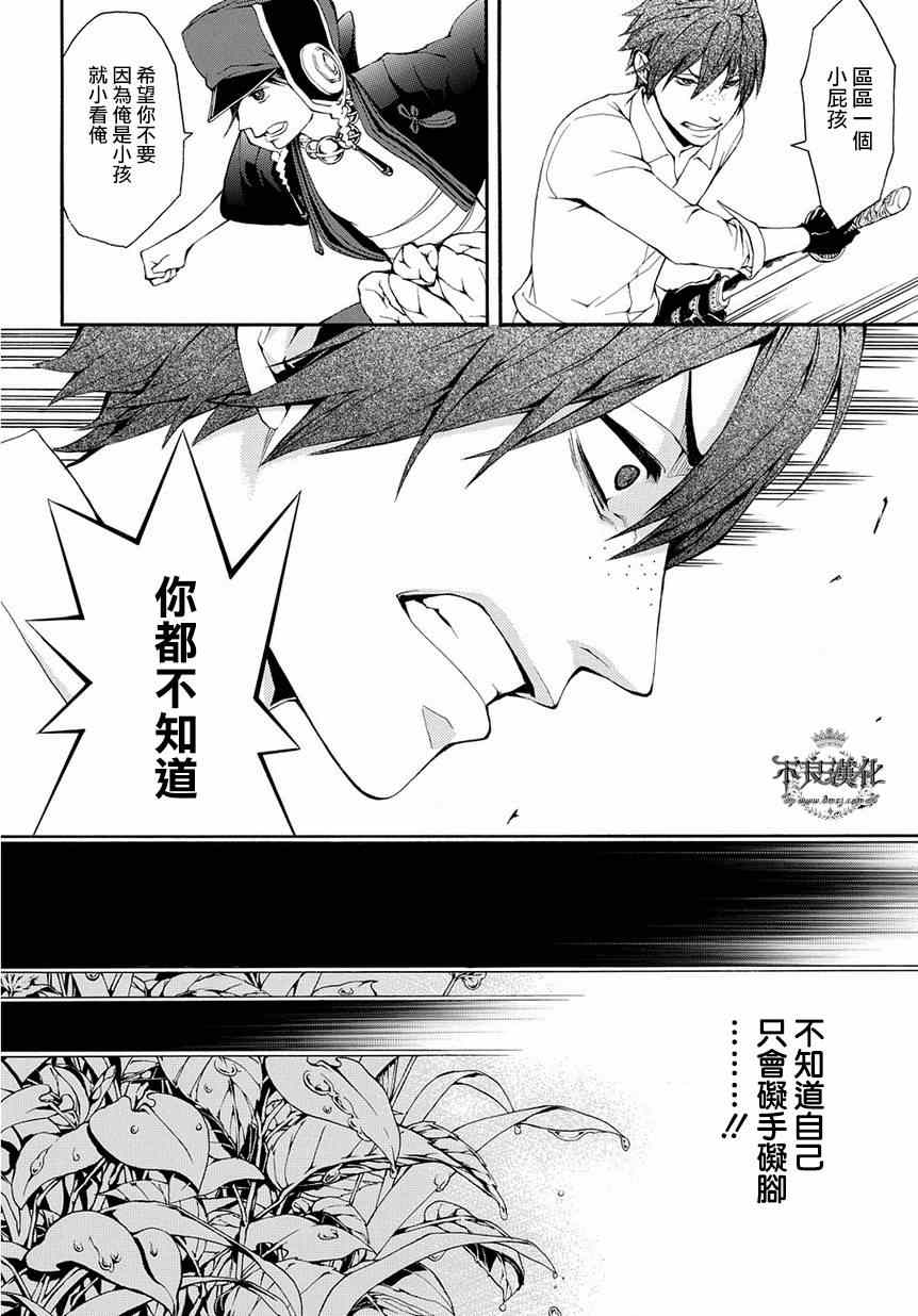 《笑对阴天》漫画 外传07