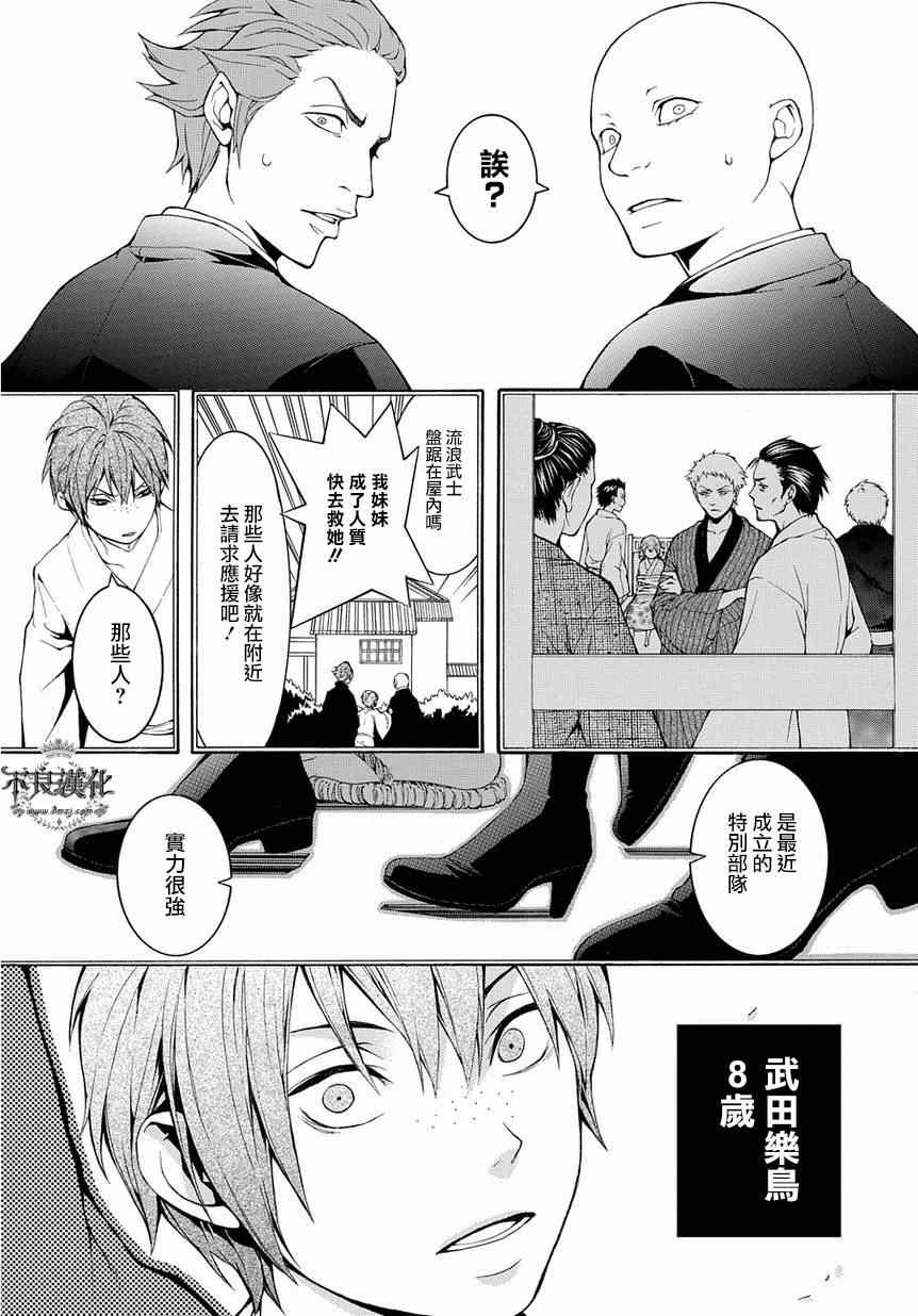 《笑对阴天》漫画 外传07