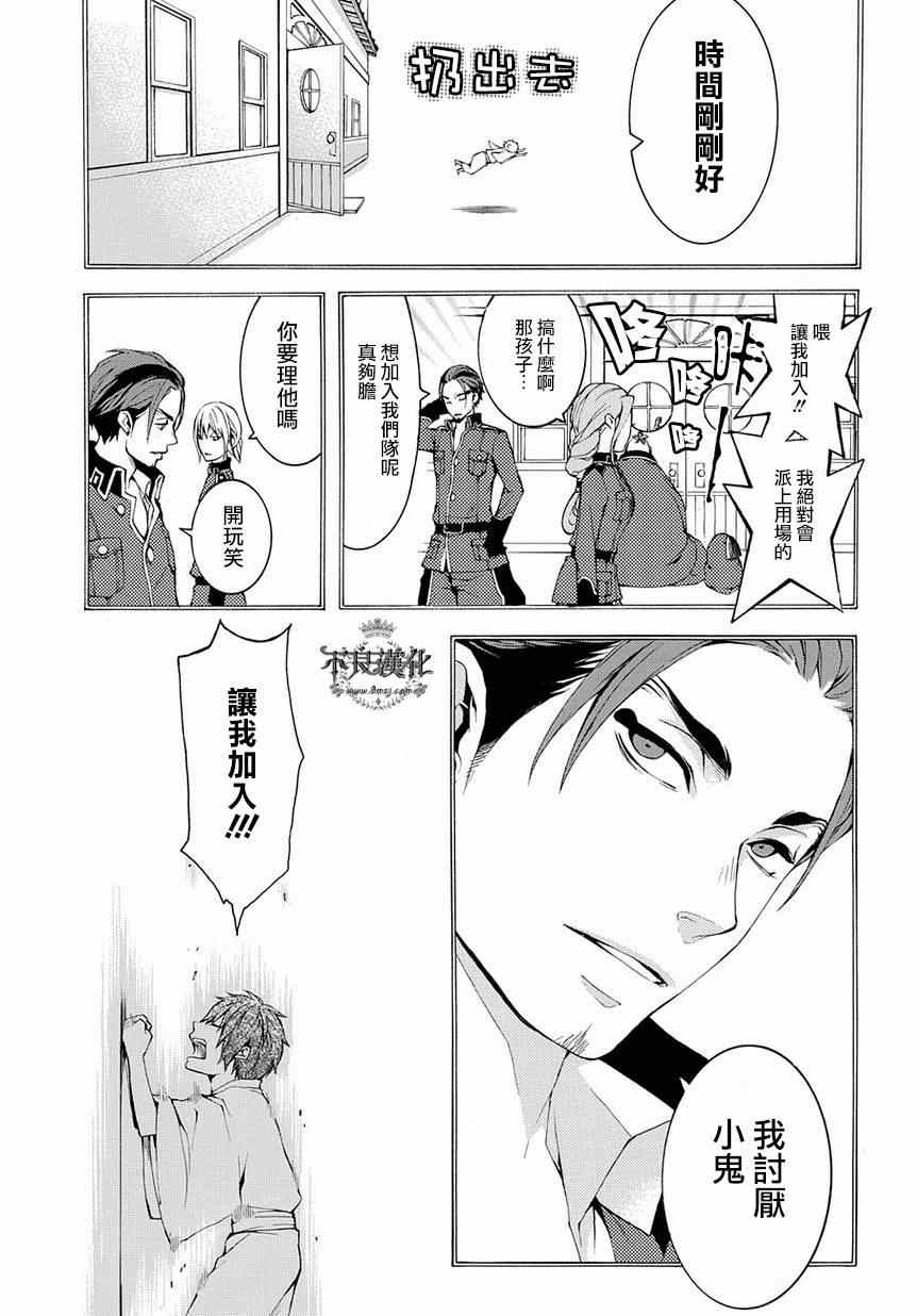 《笑对阴天》漫画 外传07