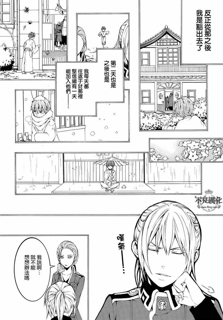 《笑对阴天》漫画 外传07