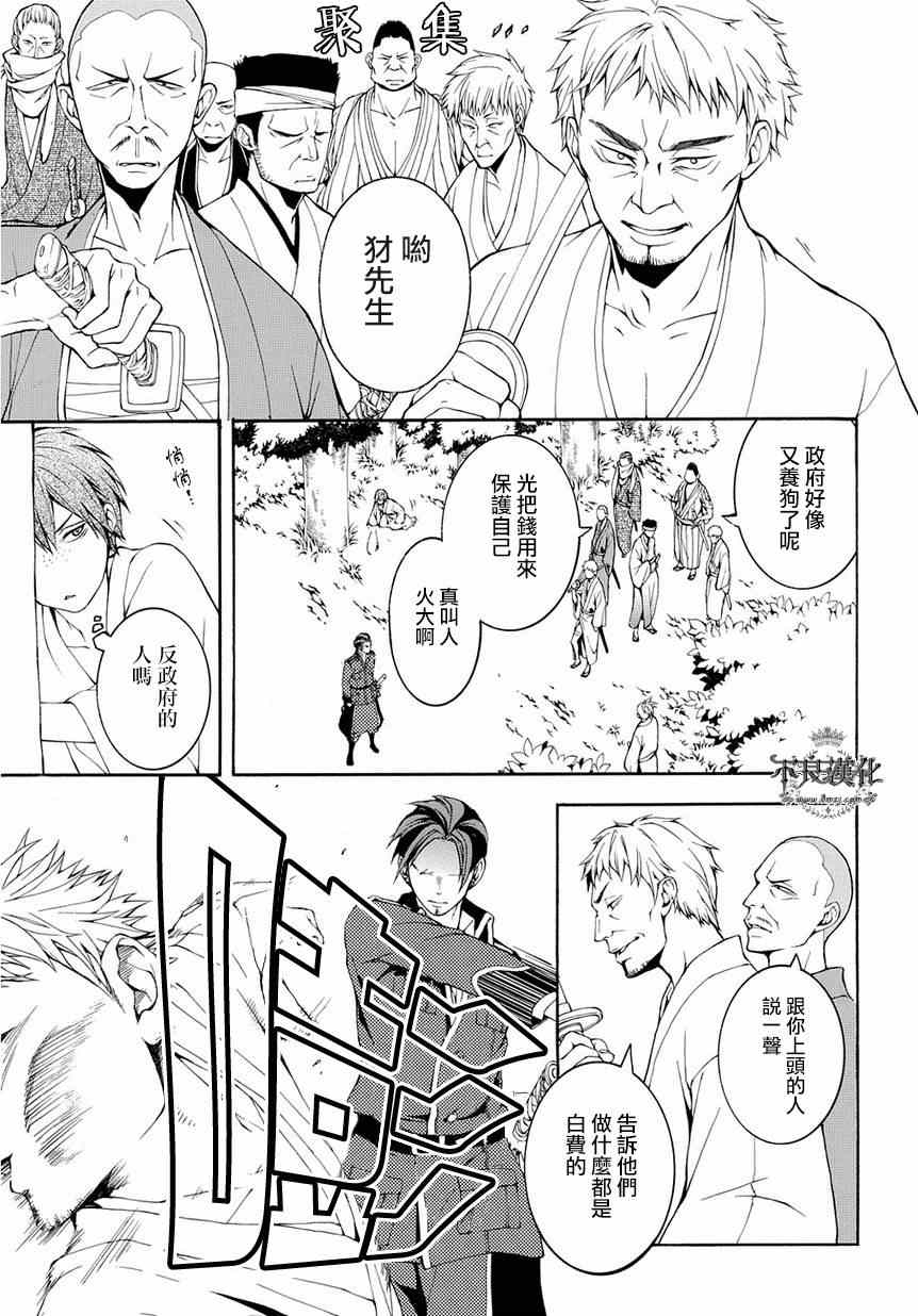 《笑对阴天》漫画 外传07