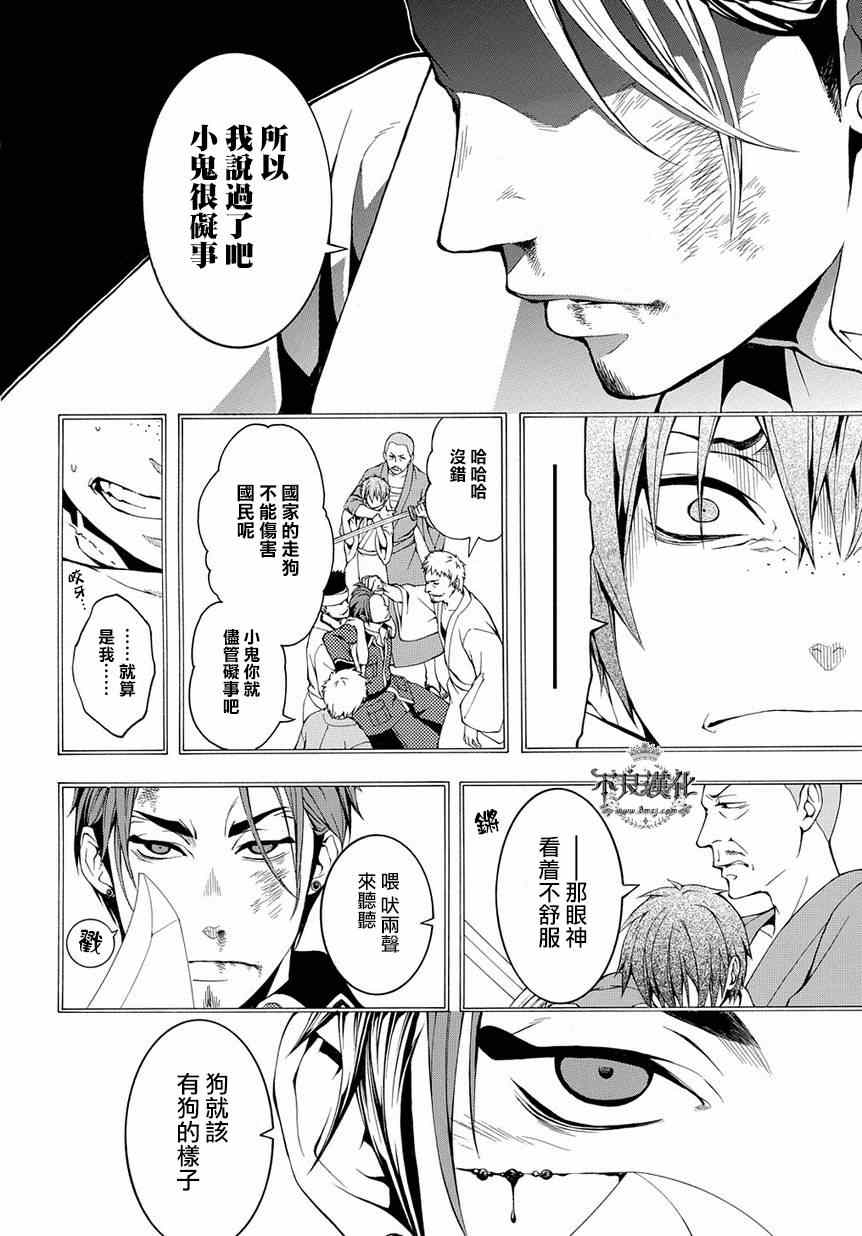 《笑对阴天》漫画 外传07