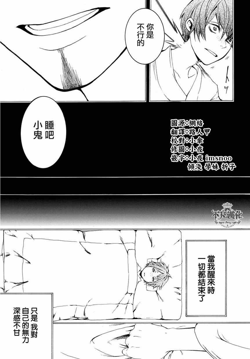 《笑对阴天》漫画 外传07