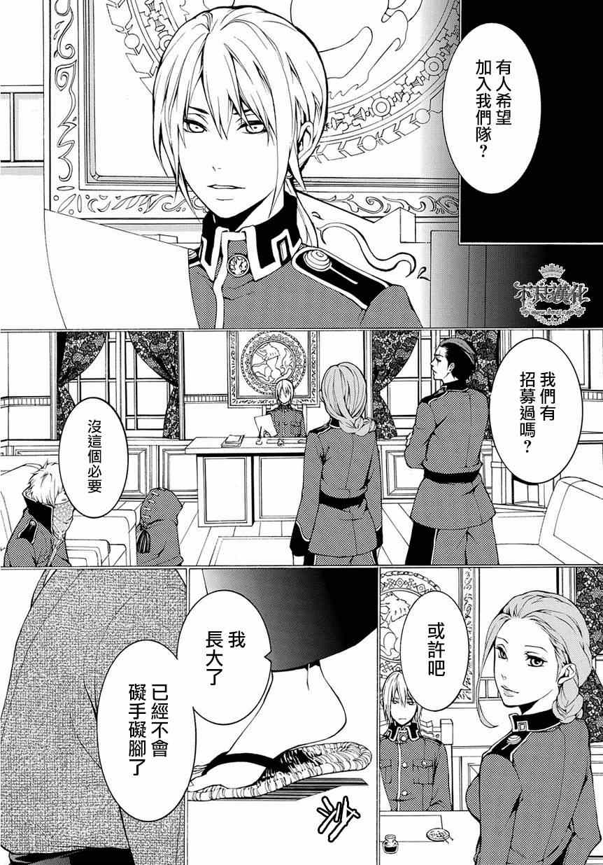 《笑对阴天》漫画 外传07