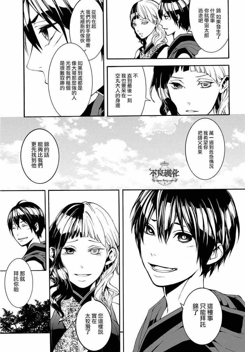 《笑对阴天》漫画 外传07