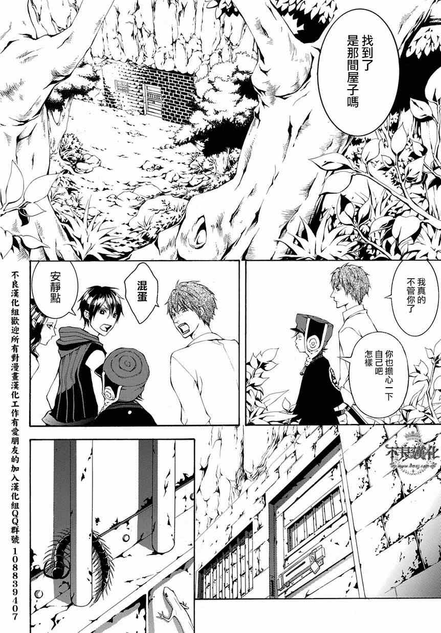 《笑对阴天》漫画 外传07