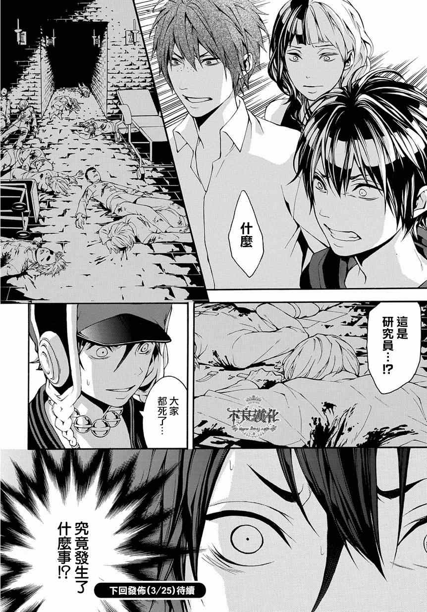 《笑对阴天》漫画 外传07