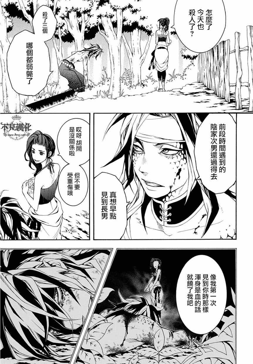 《笑对阴天》漫画 外传09