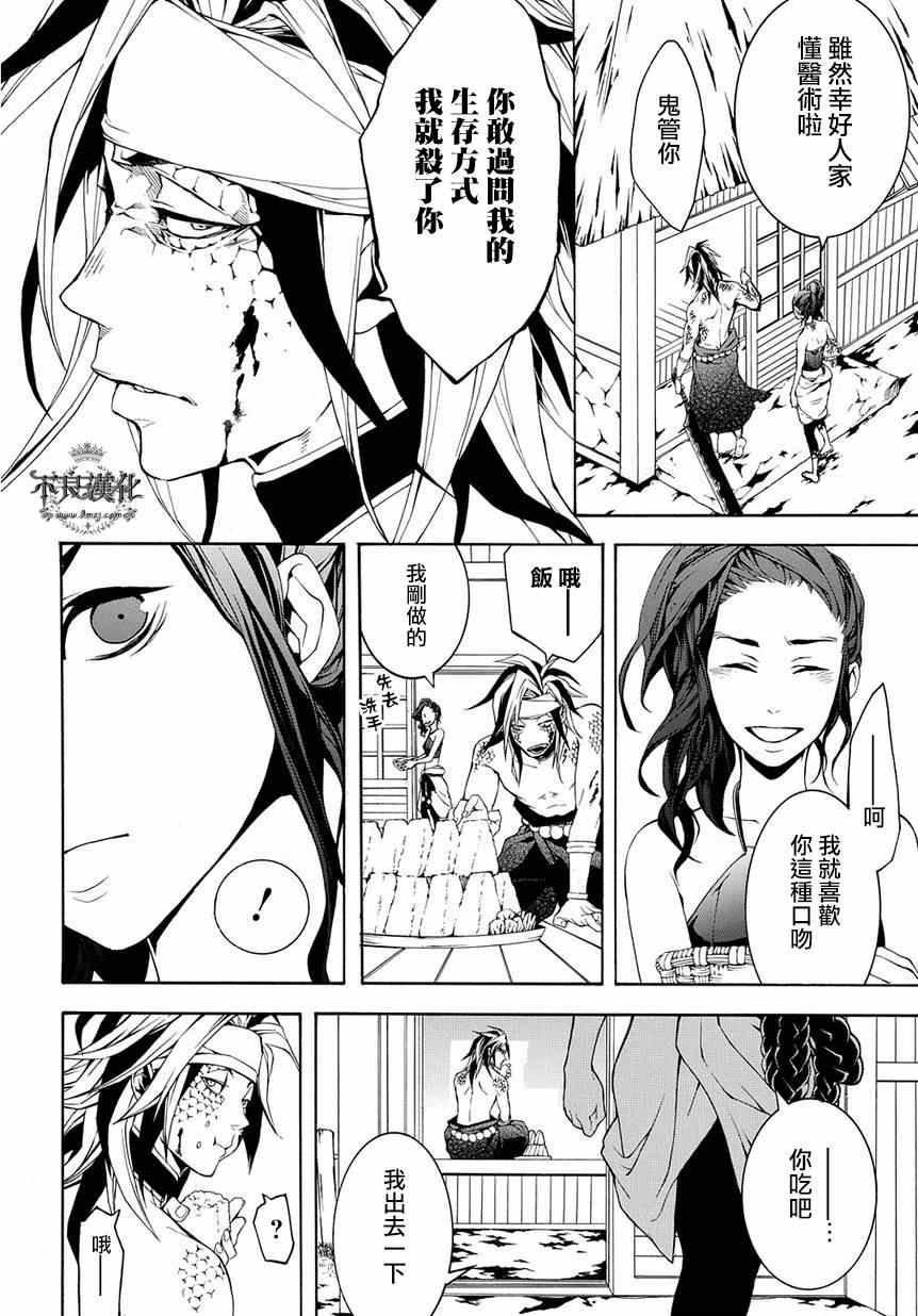 《笑对阴天》漫画 外传09