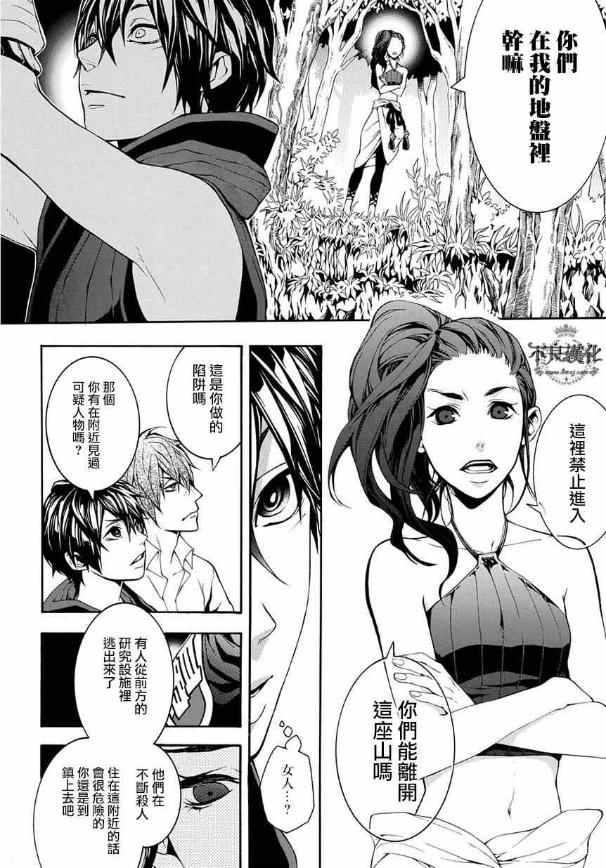 《笑对阴天》漫画 外传09