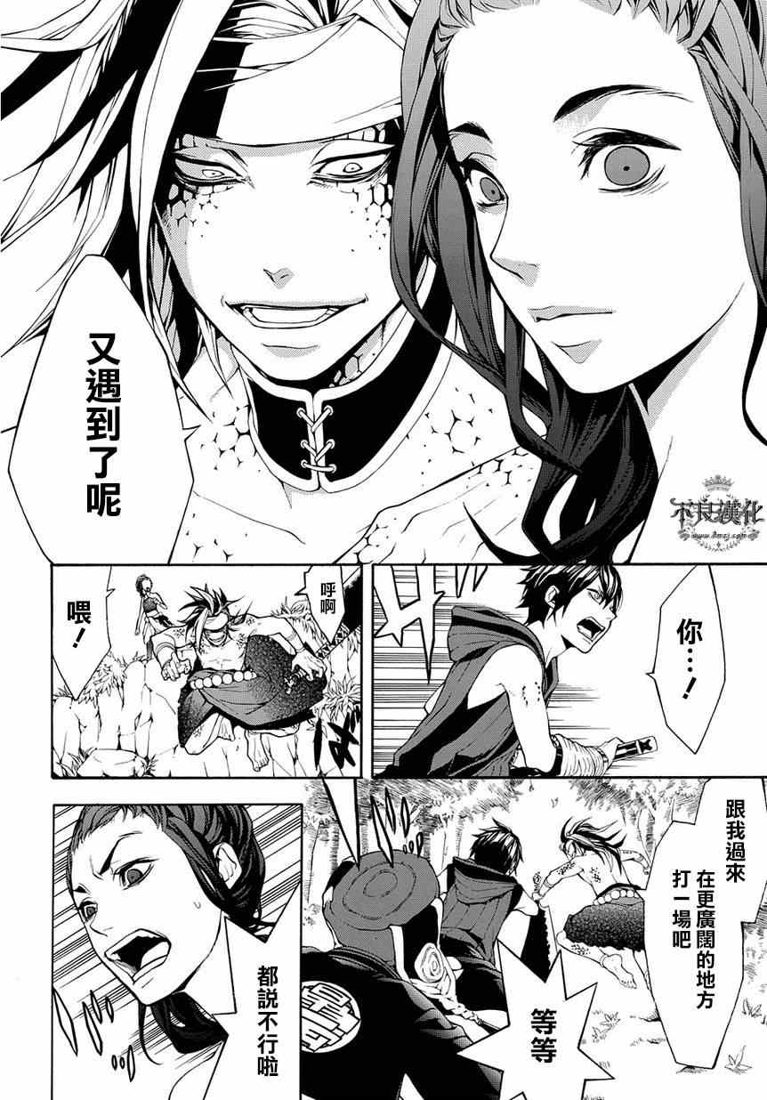 《笑对阴天》漫画 外传09