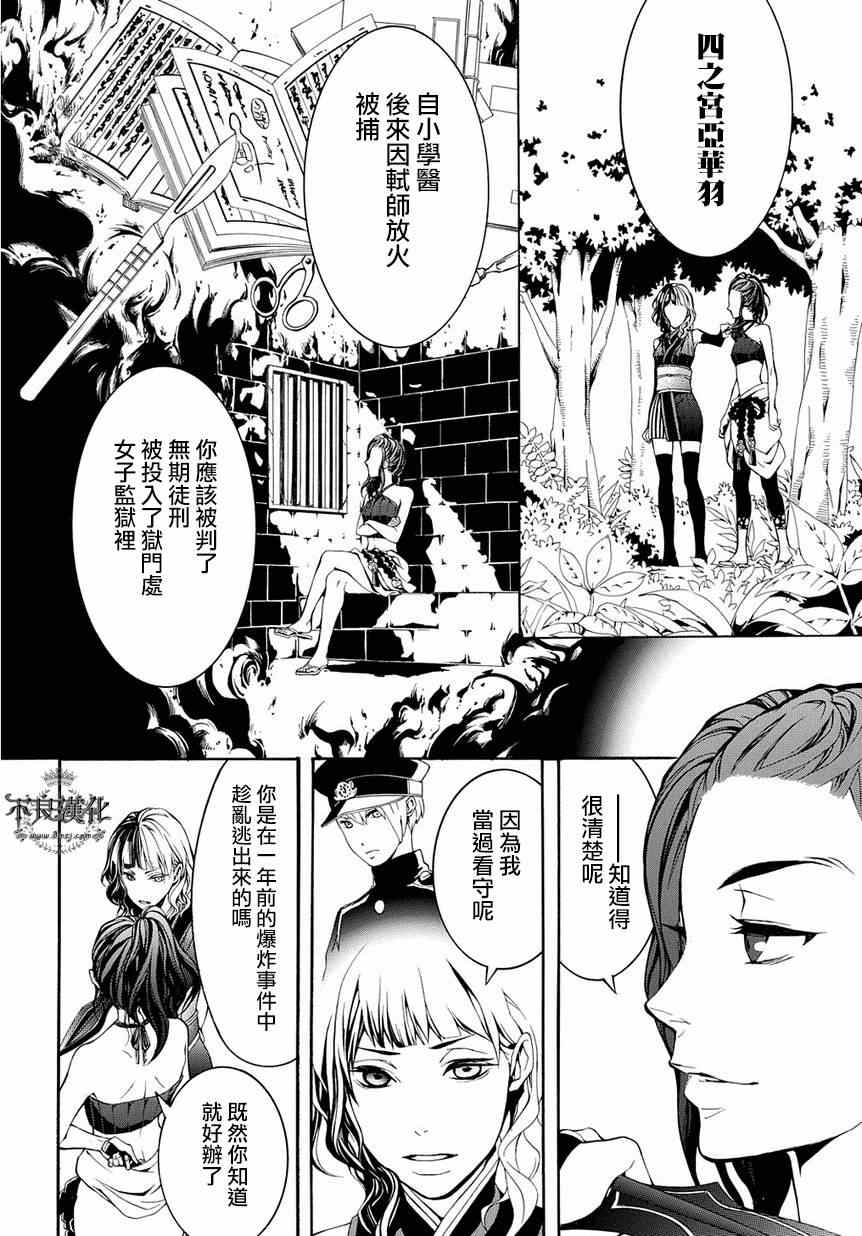 《笑对阴天》漫画 外传09