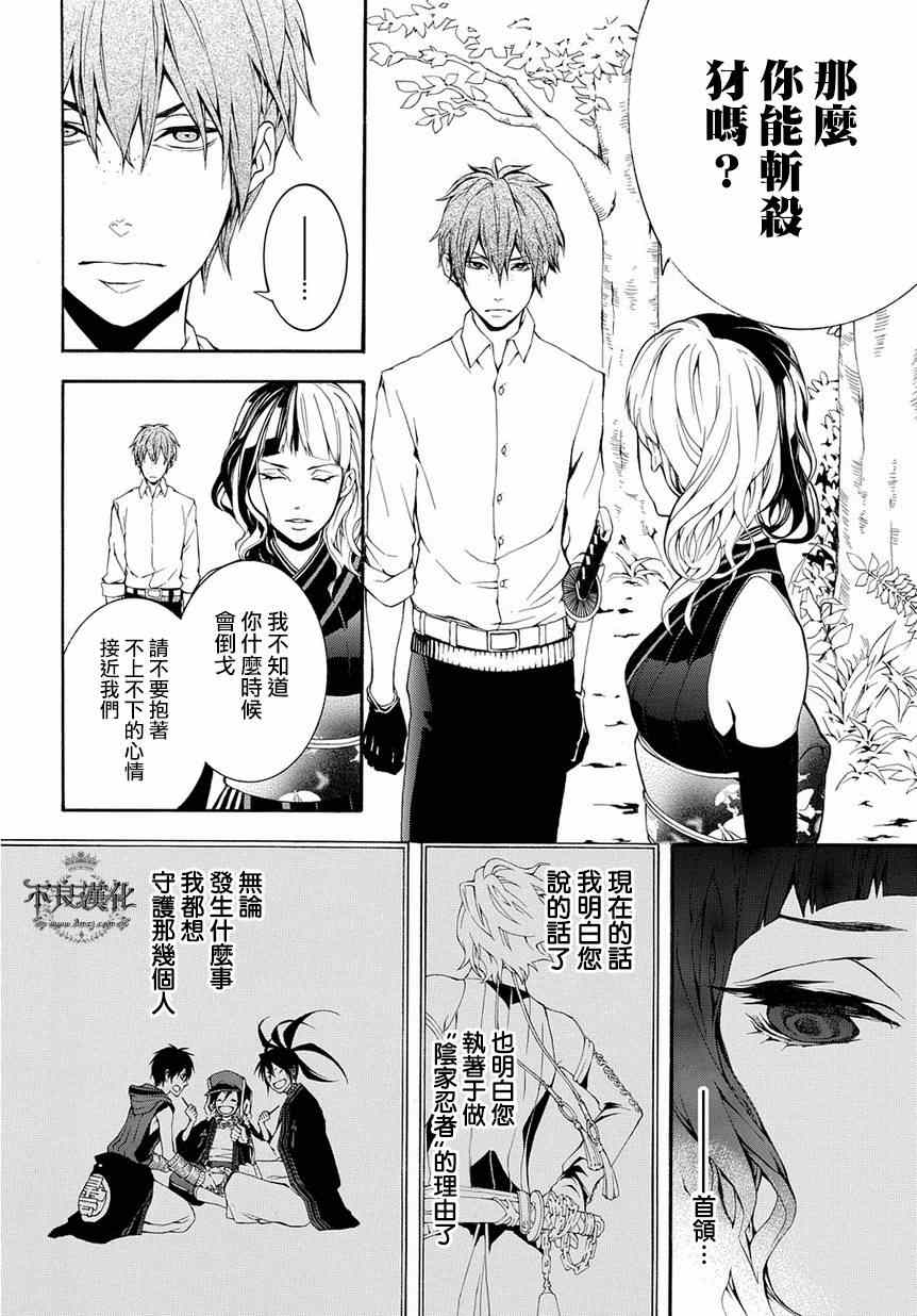 《笑对阴天》漫画 外传09