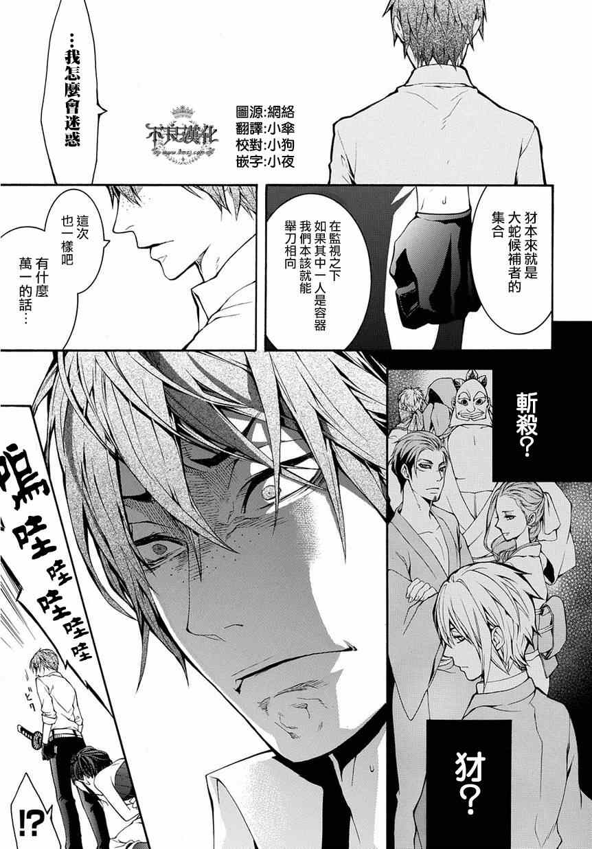 《笑对阴天》漫画 外传09