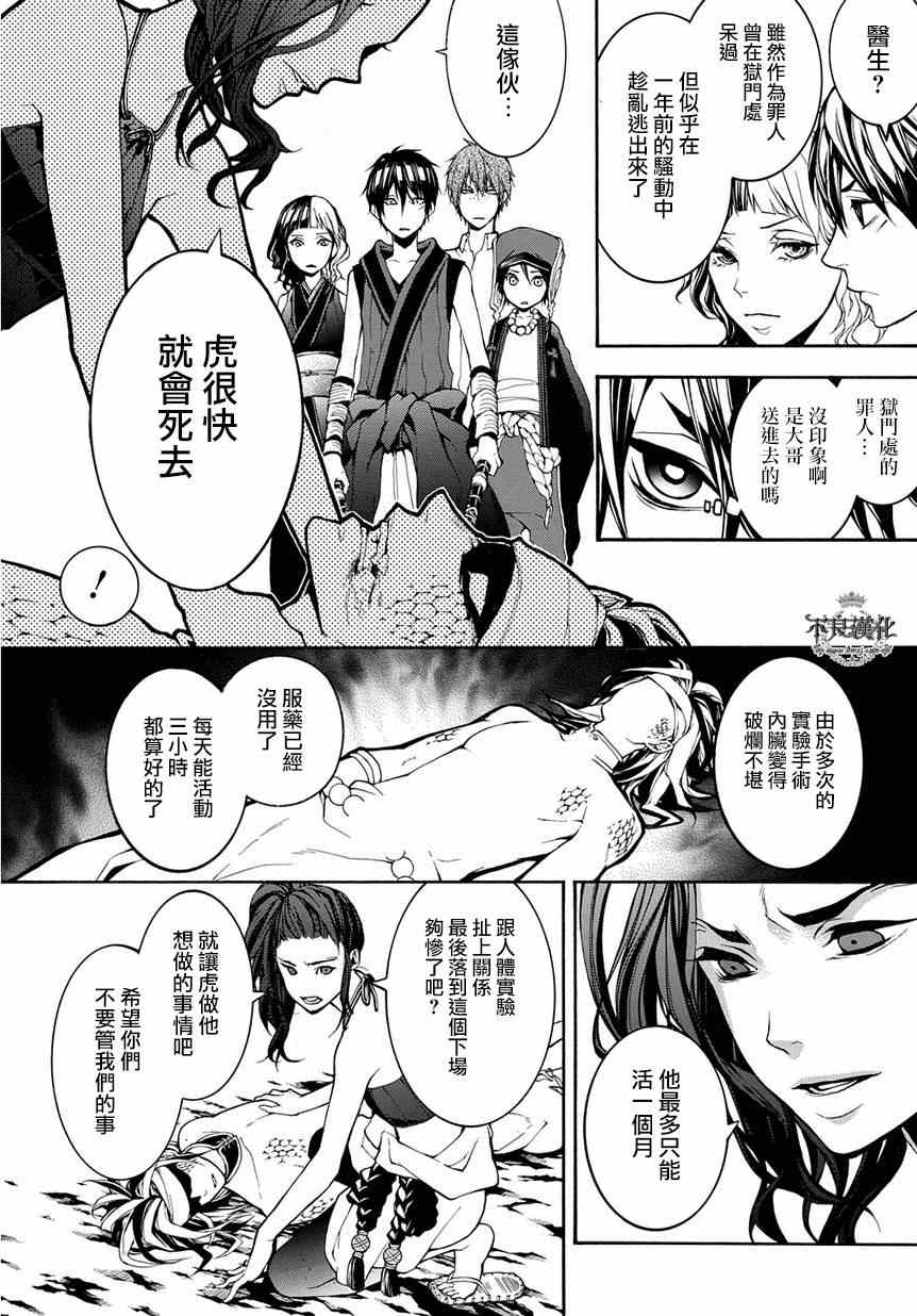 《笑对阴天》漫画 外传10