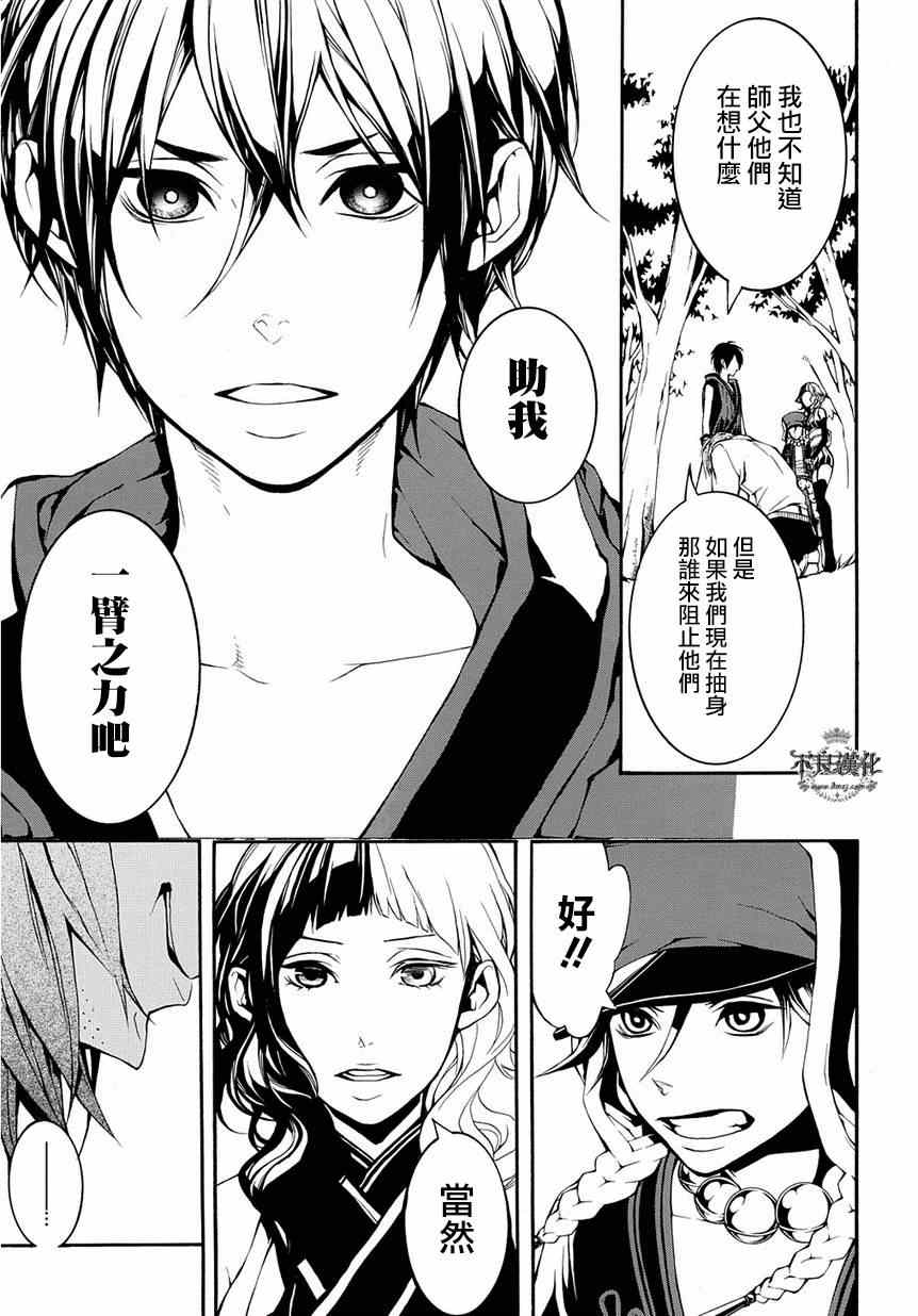 《笑对阴天》漫画 外传10