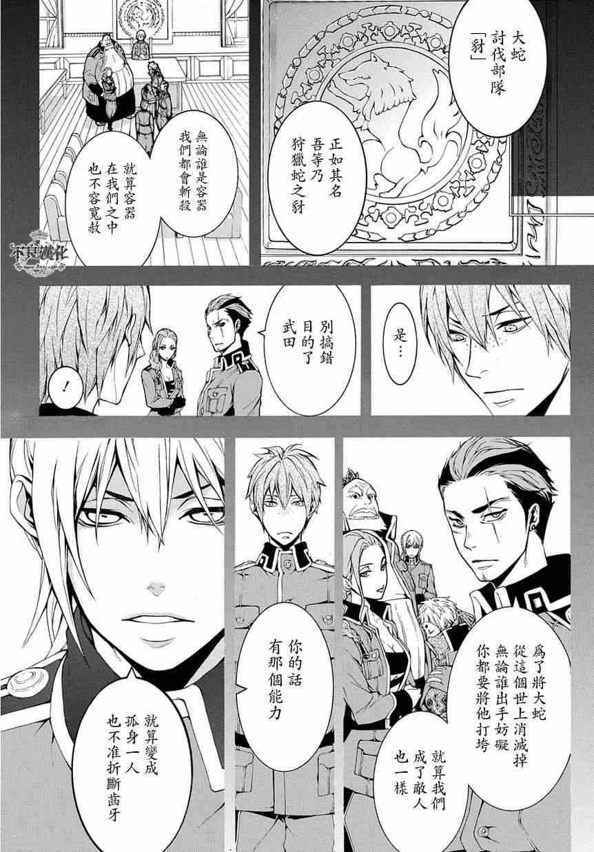 《笑对阴天》漫画 外传10