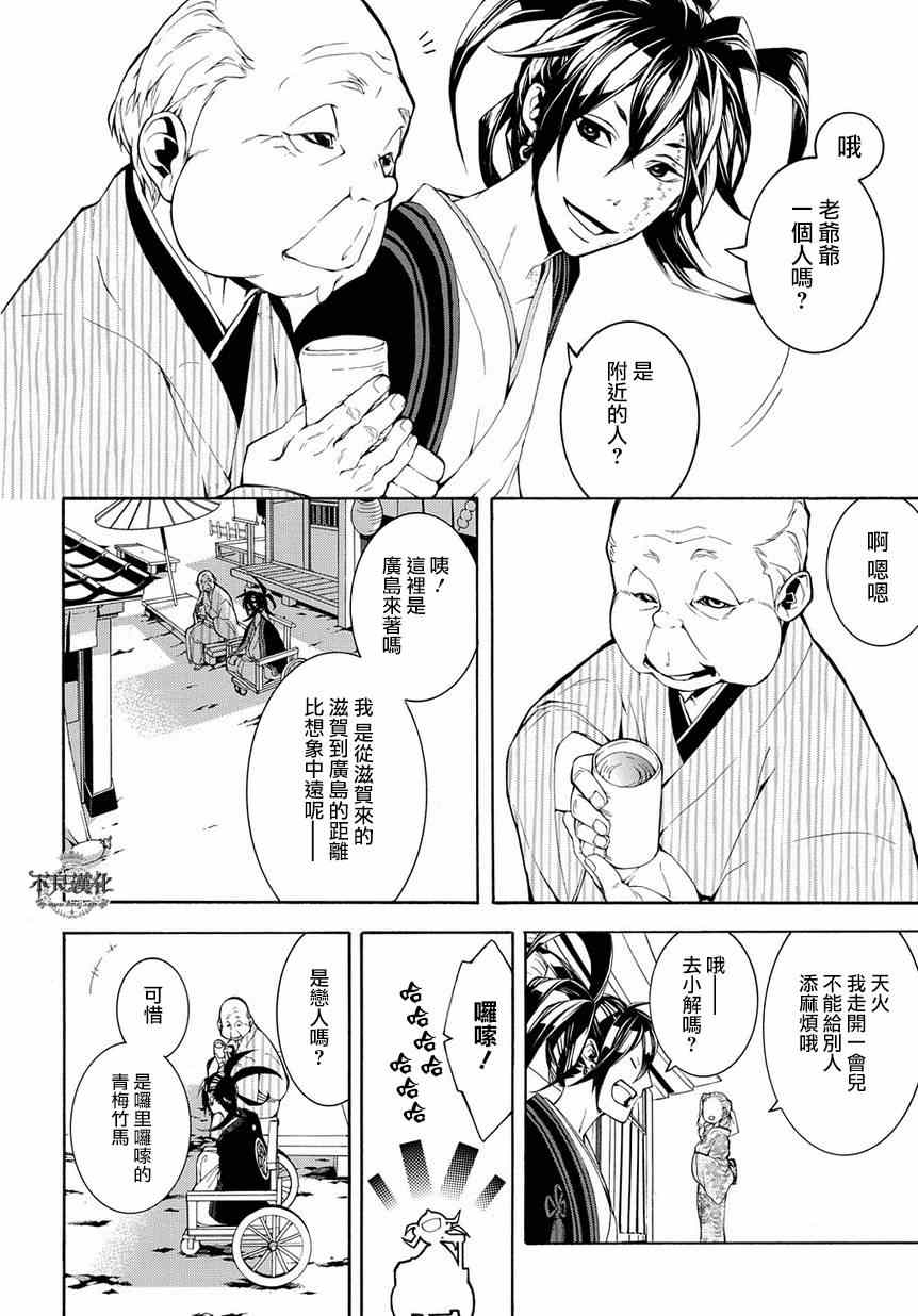 《笑对阴天》漫画 外传10