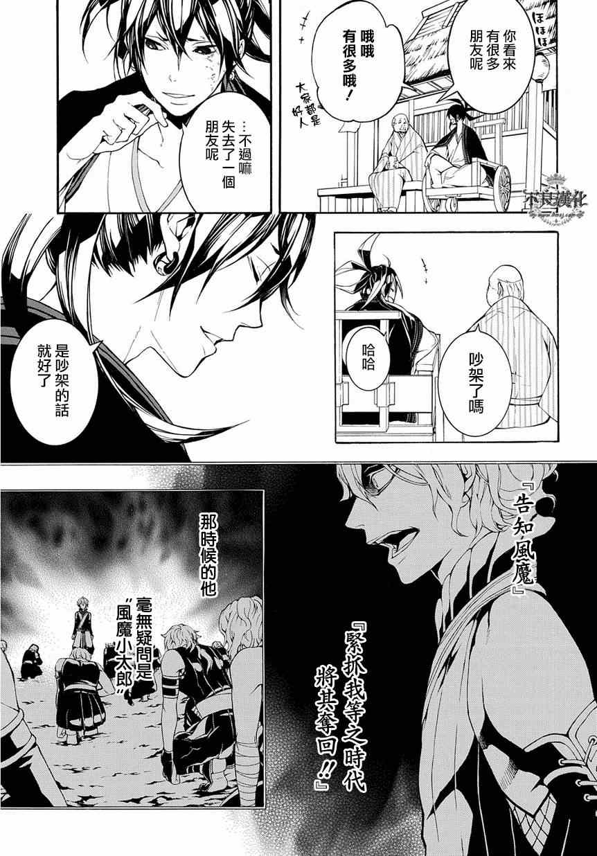 《笑对阴天》漫画 外传10