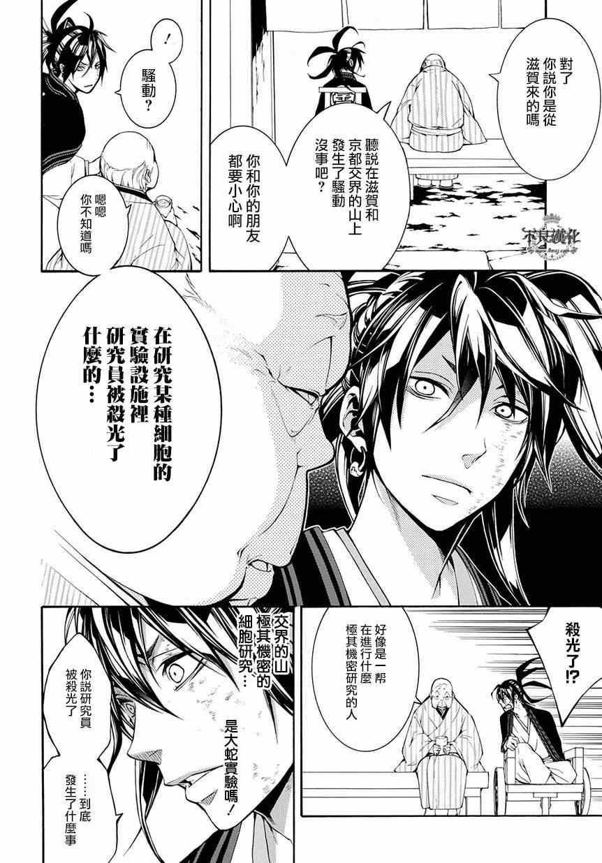 《笑对阴天》漫画 外传10